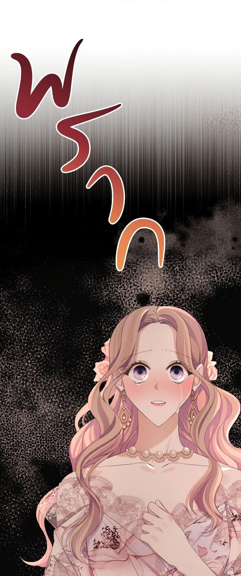 อ่านการ์ตูน My Dear Aster 19 ภาพที่ 53