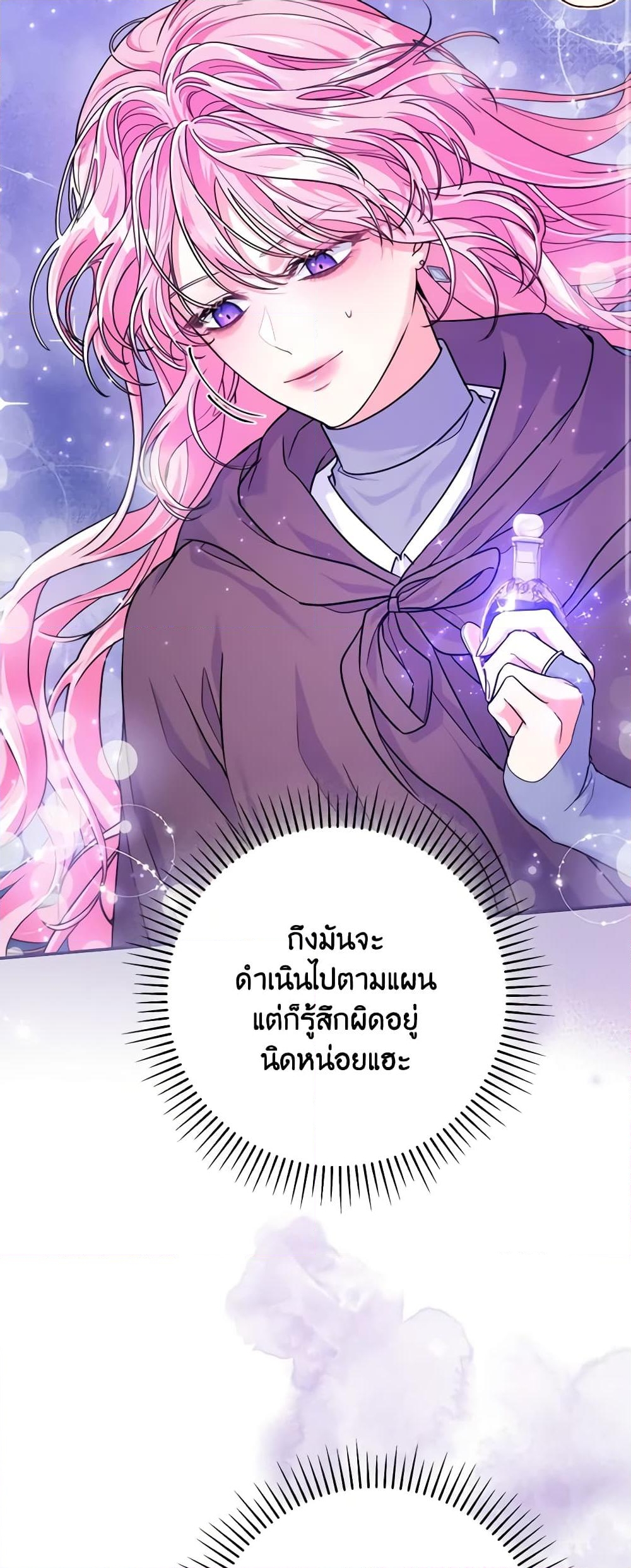 อ่านการ์ตูน Trapped in a Cursed Game, but now with NPCs 27 ภาพที่ 12