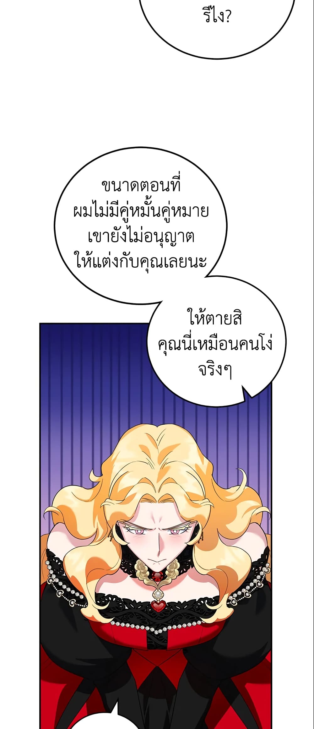 อ่านการ์ตูน A Divorced Evil Lady Bakes Cakes 28 ภาพที่ 14