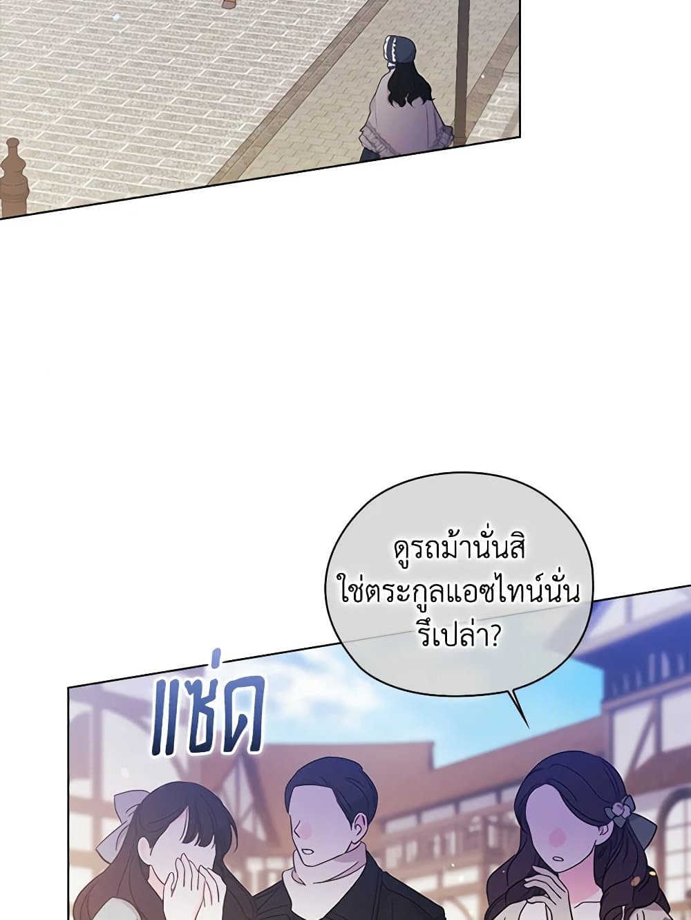 อ่านการ์ตูน I Don’t Trust My Twin Sister Series 65 ภาพที่ 47