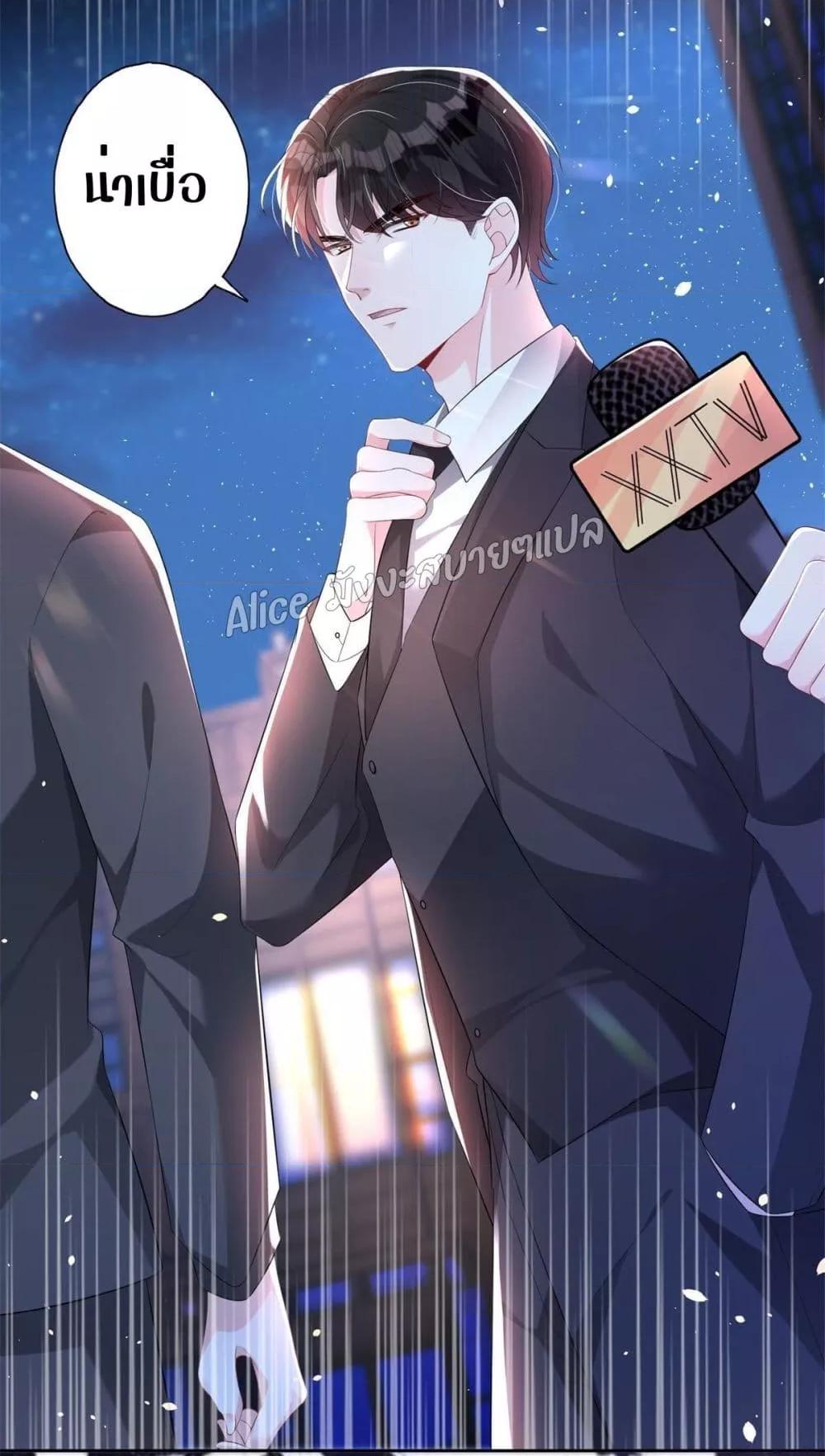 อ่านการ์ตูน I Was Rocked to the World’s RichestMan in a Matchmaking Office 15 ภาพที่ 18