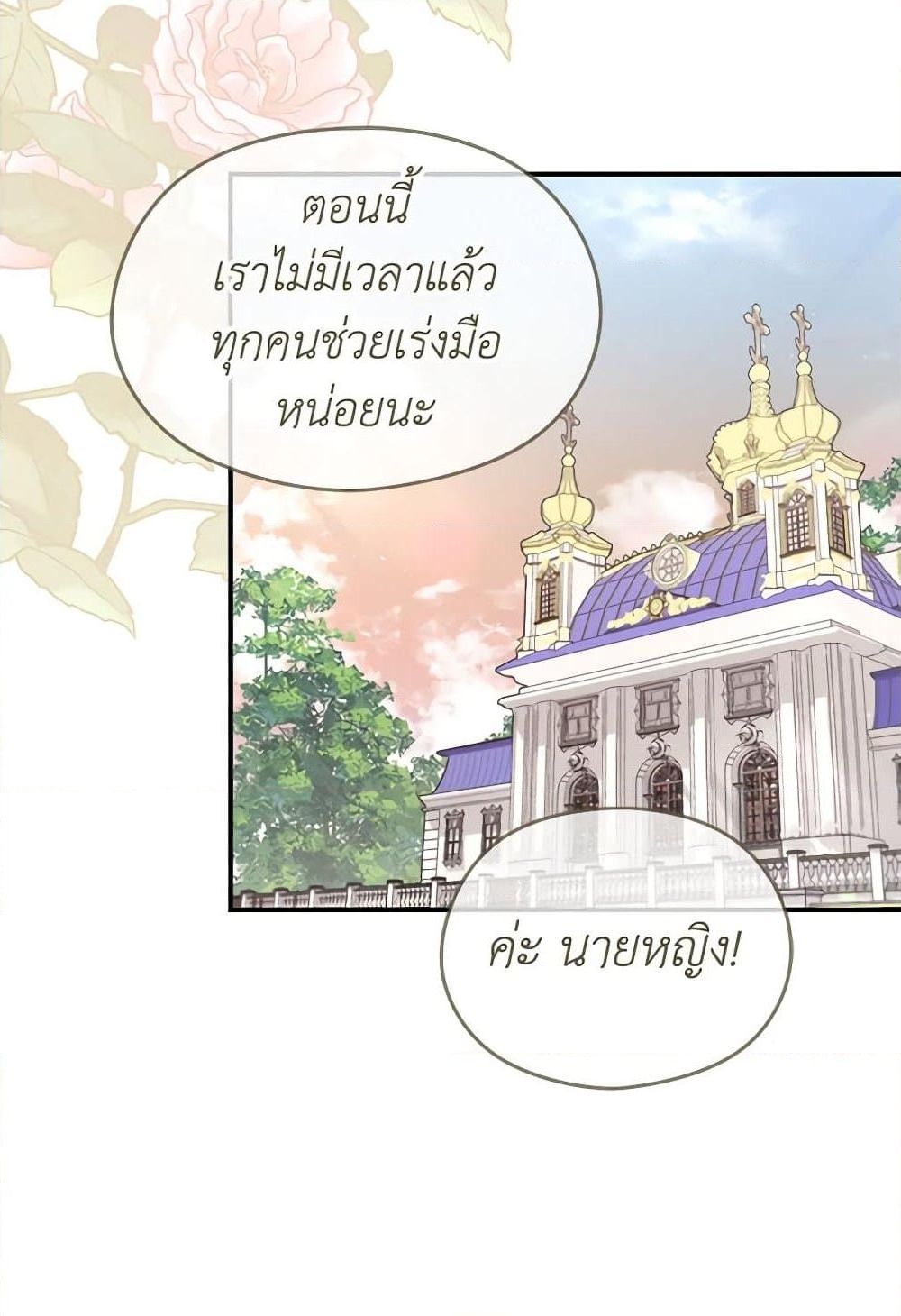 อ่านการ์ตูน My Dear Aster 62 ภาพที่ 16