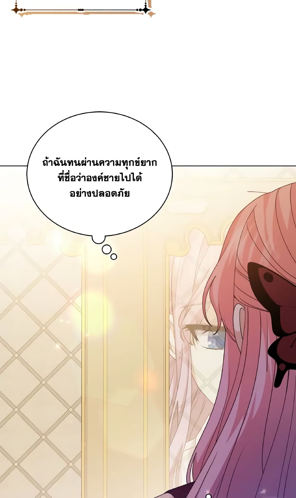 อ่านการ์ตูน The Little Princess Waits for the Breakup 13 ภาพที่ 65