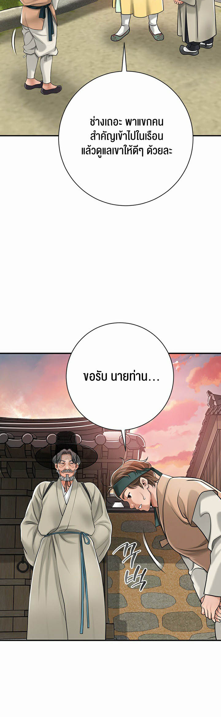 อ่านการ์ตูน Brothel 1 ภาพที่ 66