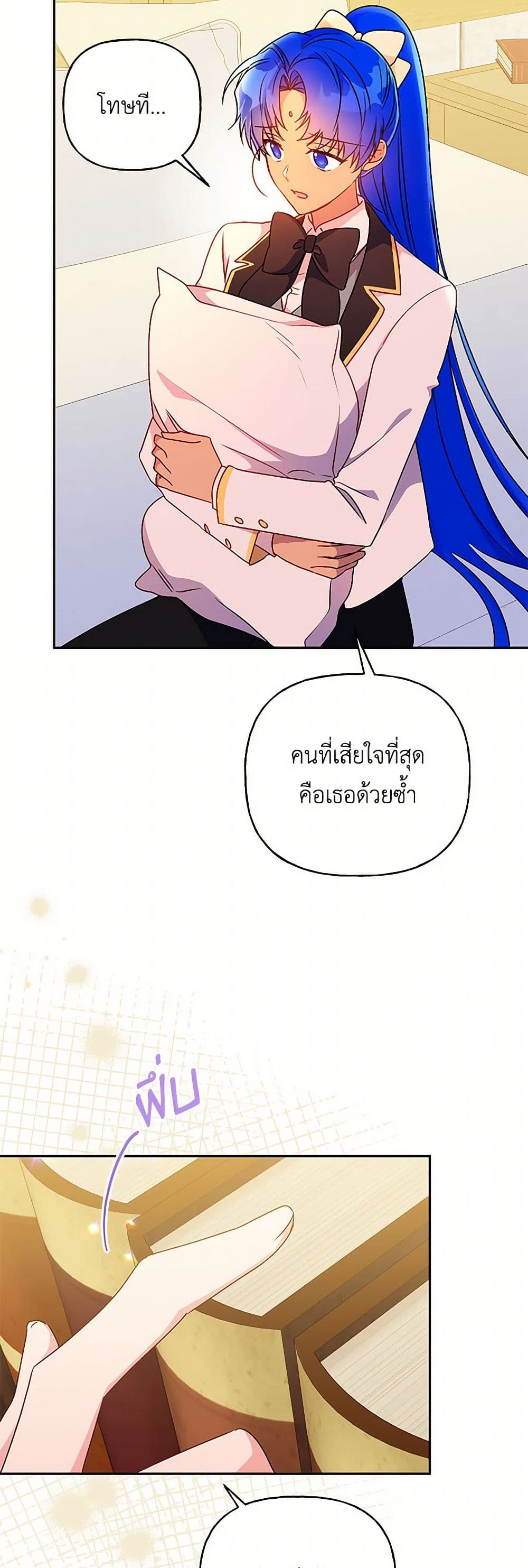 อ่านการ์ตูน Elena Evoy Observation Diary 93 ภาพที่ 13