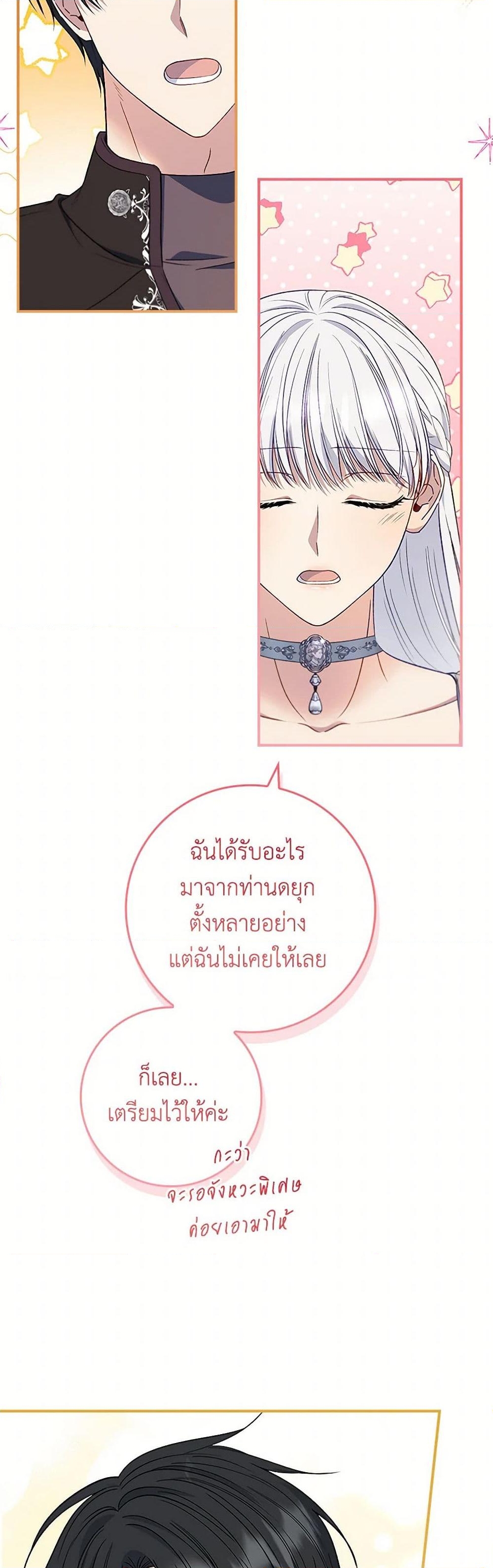 อ่านการ์ตูน Fakes Don’t Want To Be Real 72 ภาพที่ 24