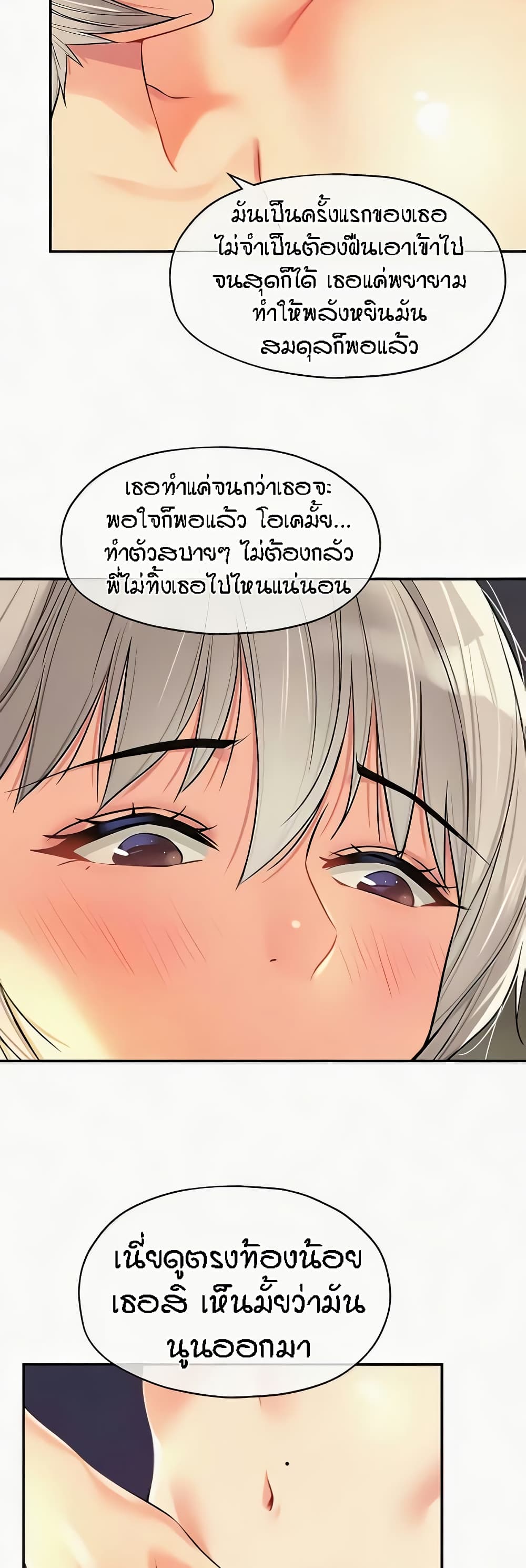 อ่านการ์ตูน Glory Hole 90 ภาพที่ 19