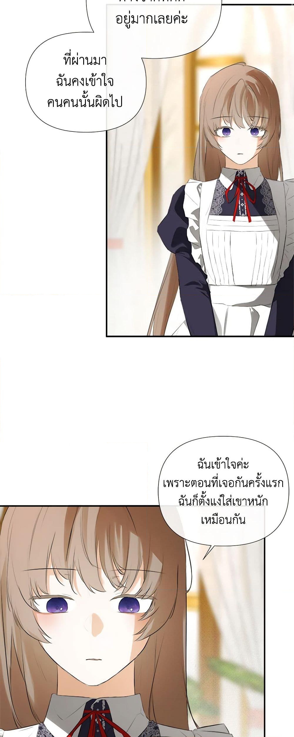 อ่านการ์ตูน I Mistook the Hidden Identity of the Sub Male Lead 54 ภาพที่ 47