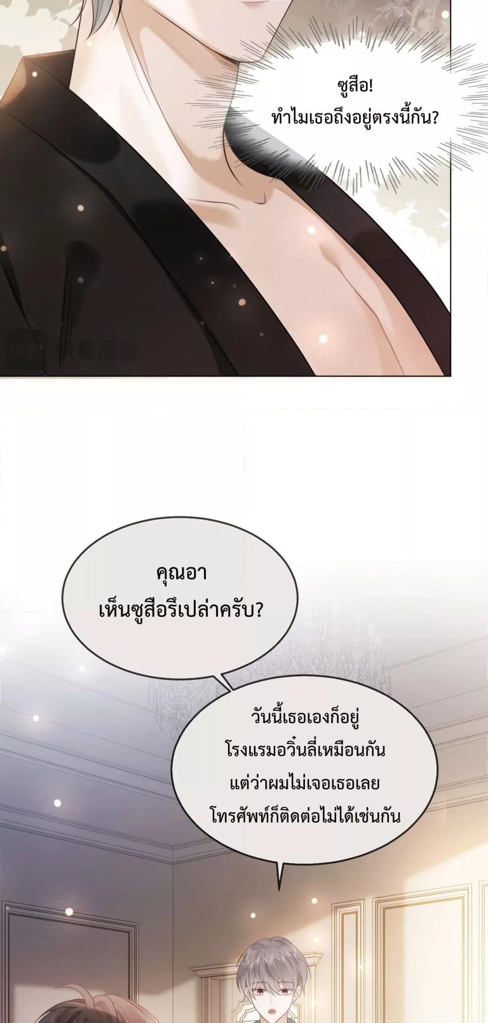 อ่านการ์ตูน Billionaire CEO’S Substitute Wife 7 ภาพที่ 6