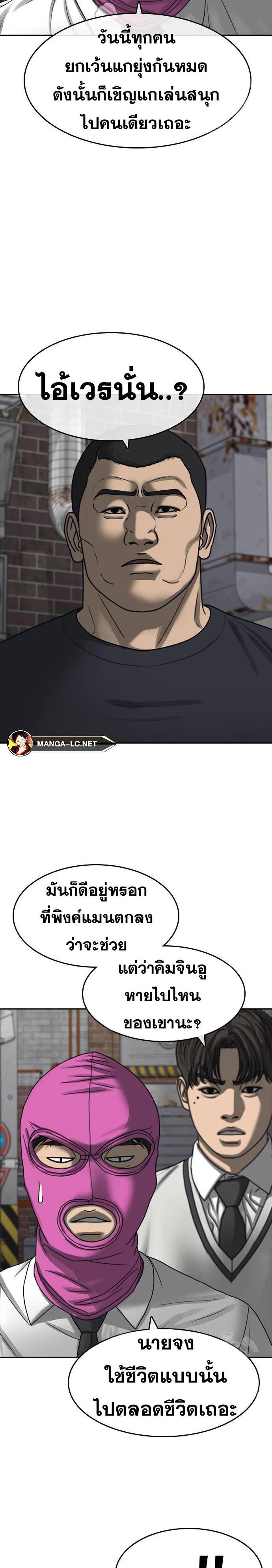 อ่านการ์ตูน Loser Life 2 2 39 ภาพที่ 27