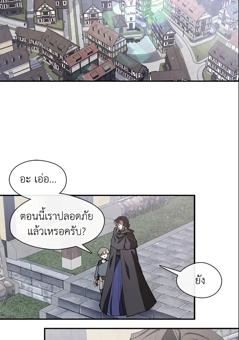 อ่านการ์ตูน I Failed To Throw The Villain Away 27 ภาพที่ 12