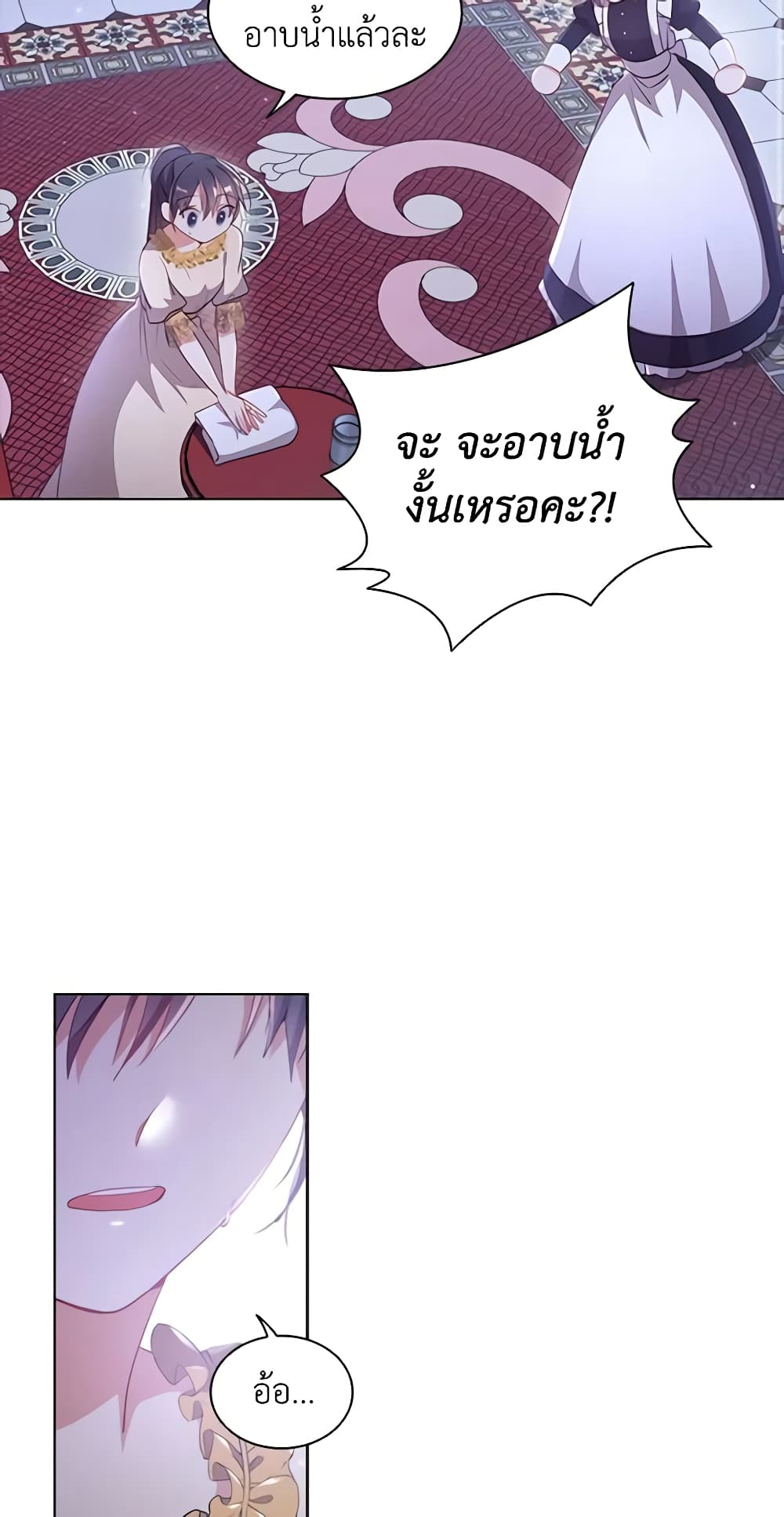 อ่านการ์ตูน The Meaning of You 49 ภาพที่ 51