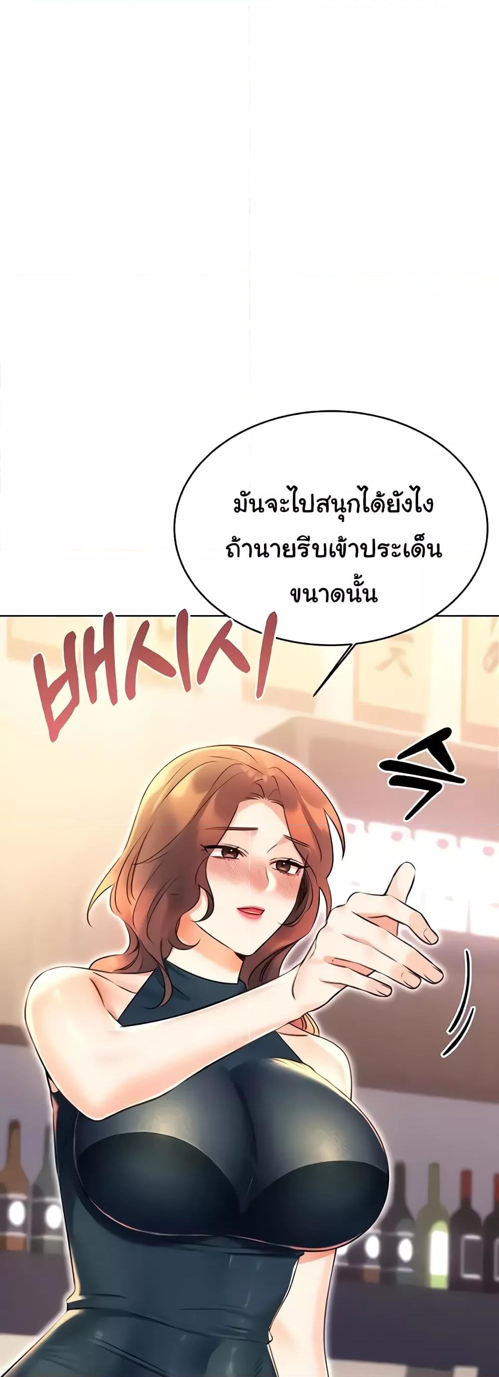 อ่านการ์ตูน Sex Lottery 13 ภาพที่ 66