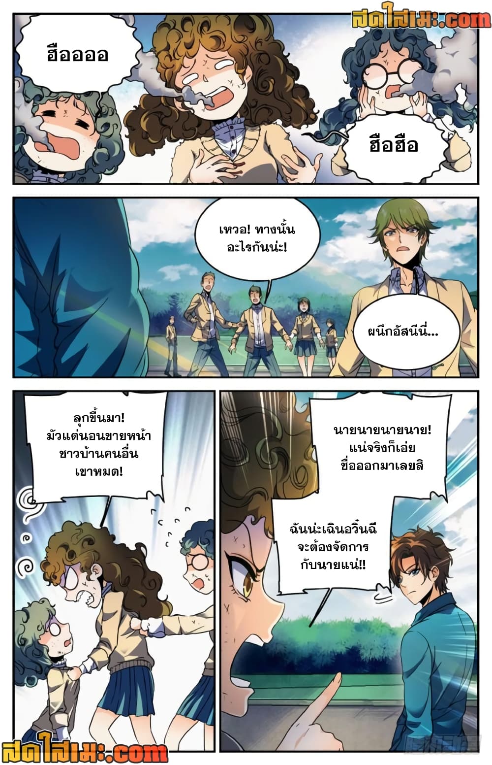 อ่านการ์ตูน Versatile Mage 262 ภาพที่ 4