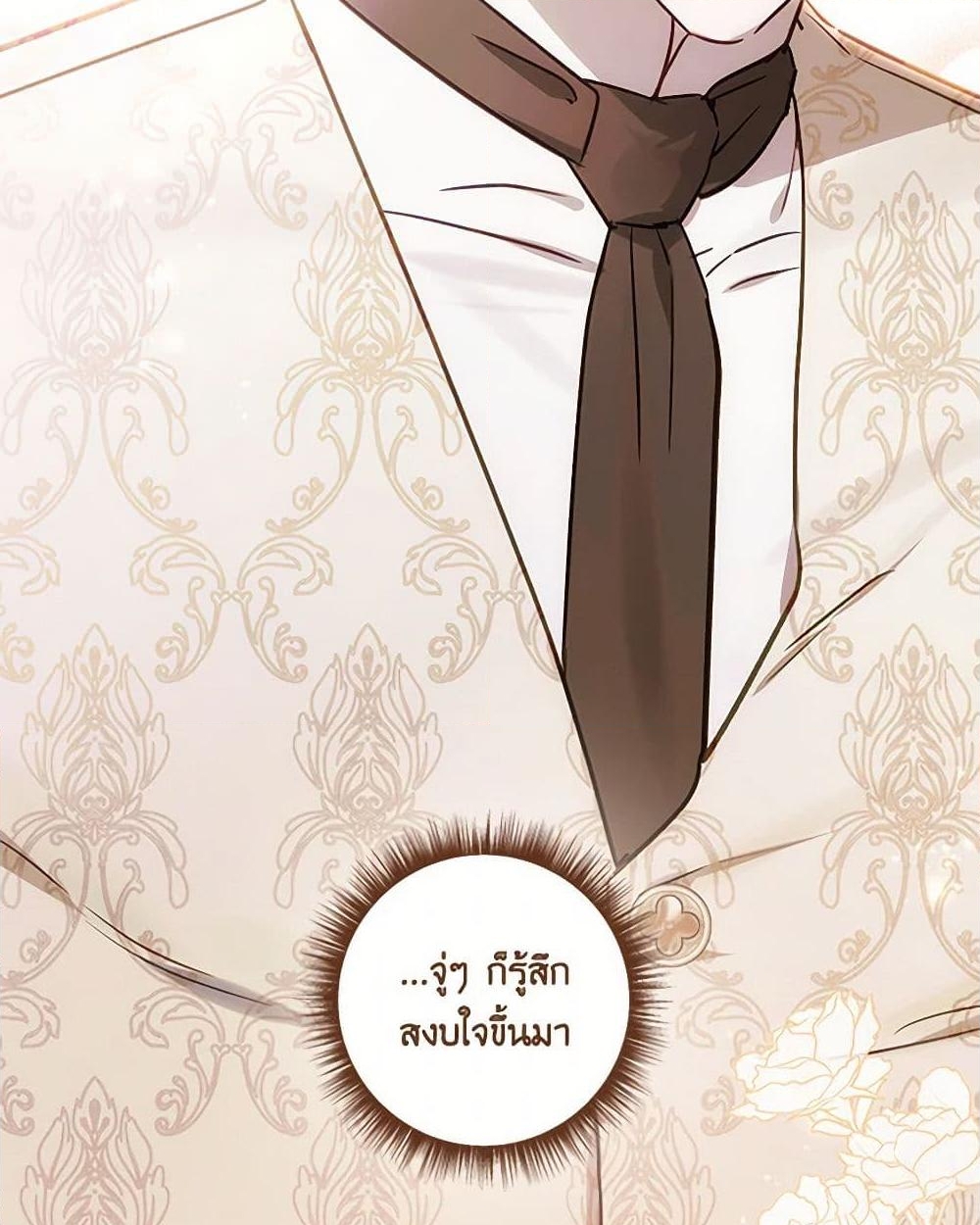 อ่านการ์ตูน I Failed to Divorce My Husband 72 ภาพที่ 51