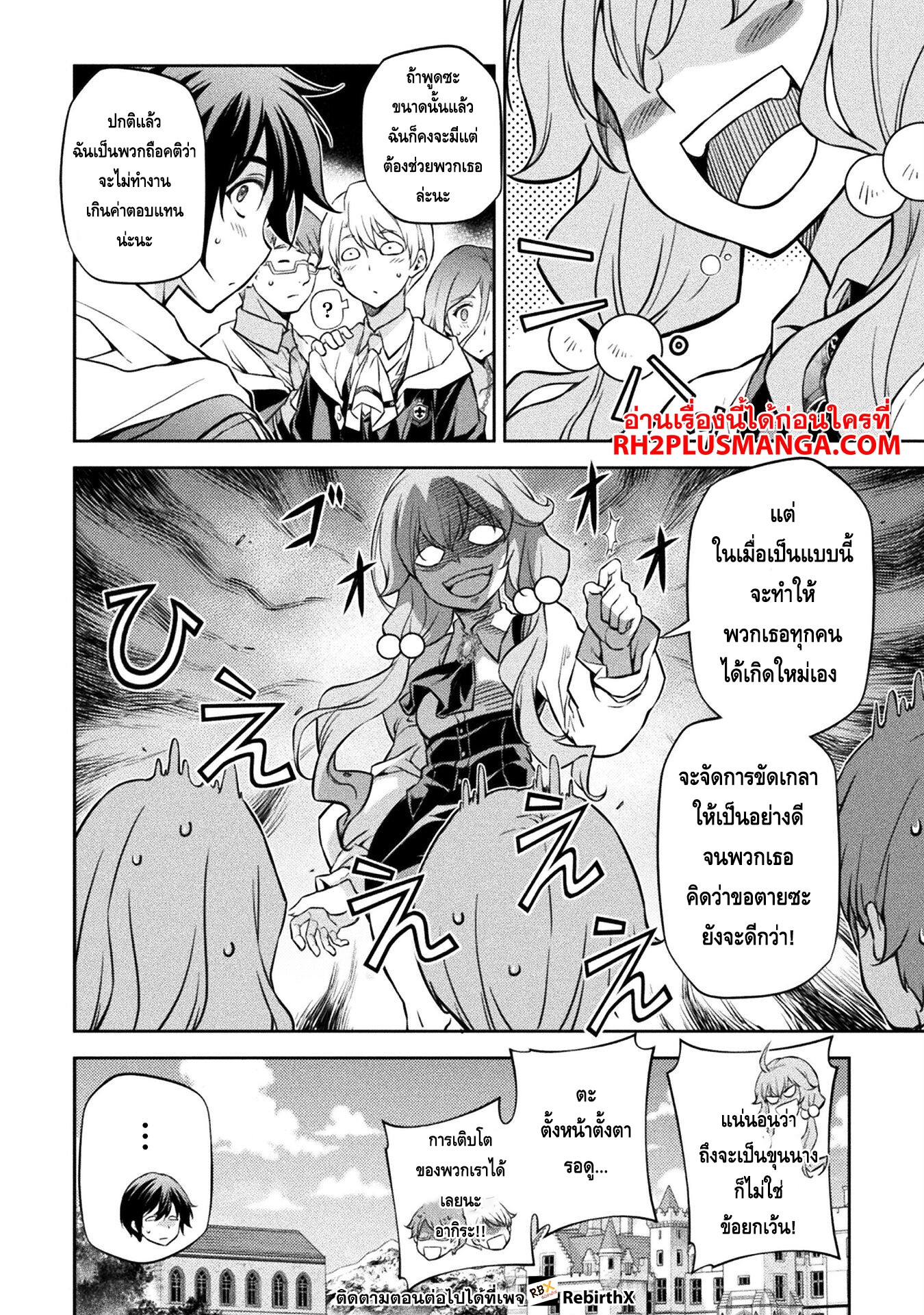 อ่านการ์ตูน Drawing Saikyou Mangaka Wa Oekaki Skill De Isekai Musou Suru! 56 ภาพที่ 10