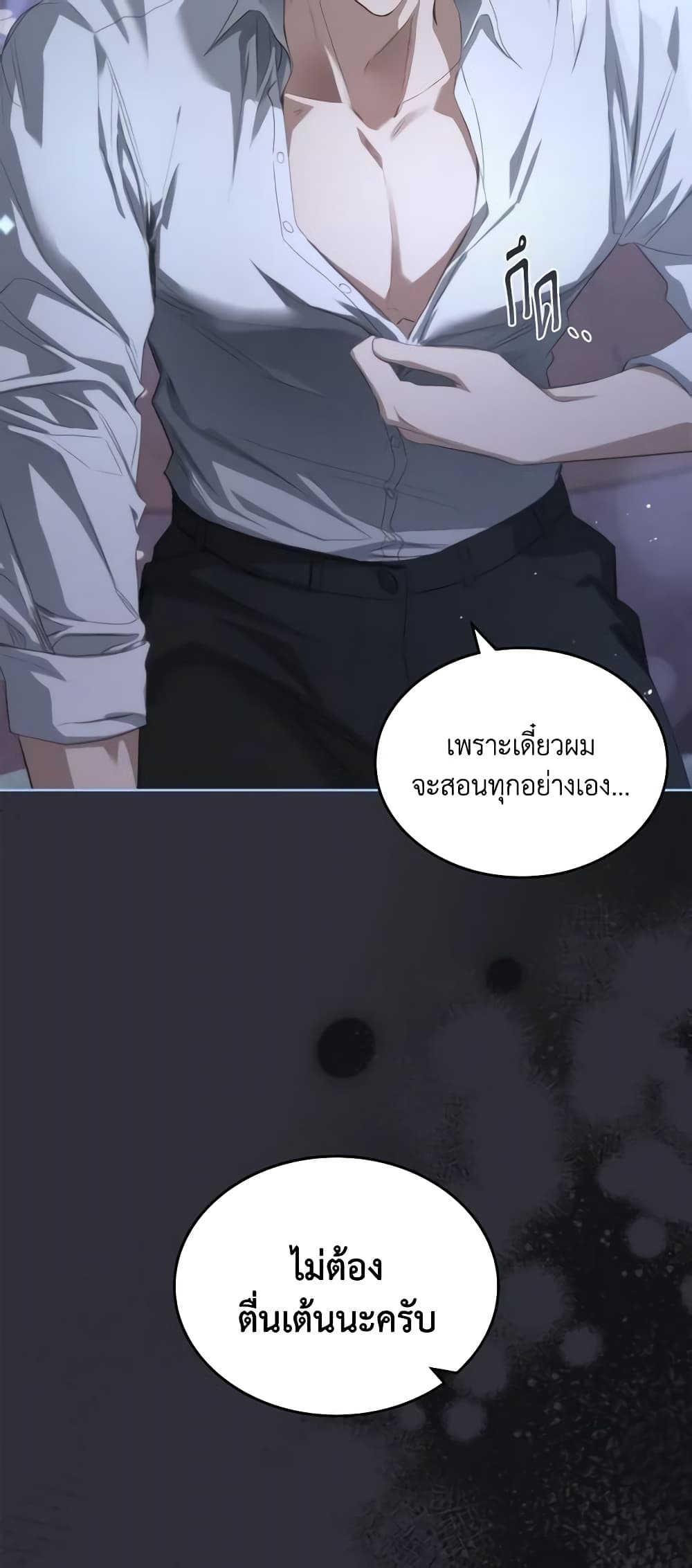 อ่านการ์ตูน The Monster Male Lead Lives Under My Bed 35 ภาพที่ 5