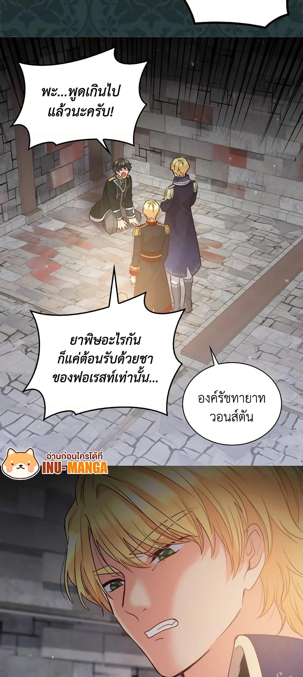 อ่านการ์ตูน The Twins’ New Life 93 ภาพที่ 7