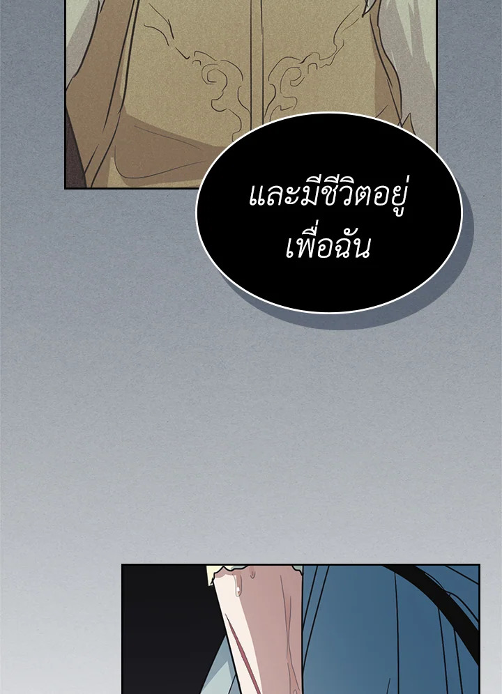 อ่านการ์ตูน The Lady and The Beast 57 ภาพที่ 9