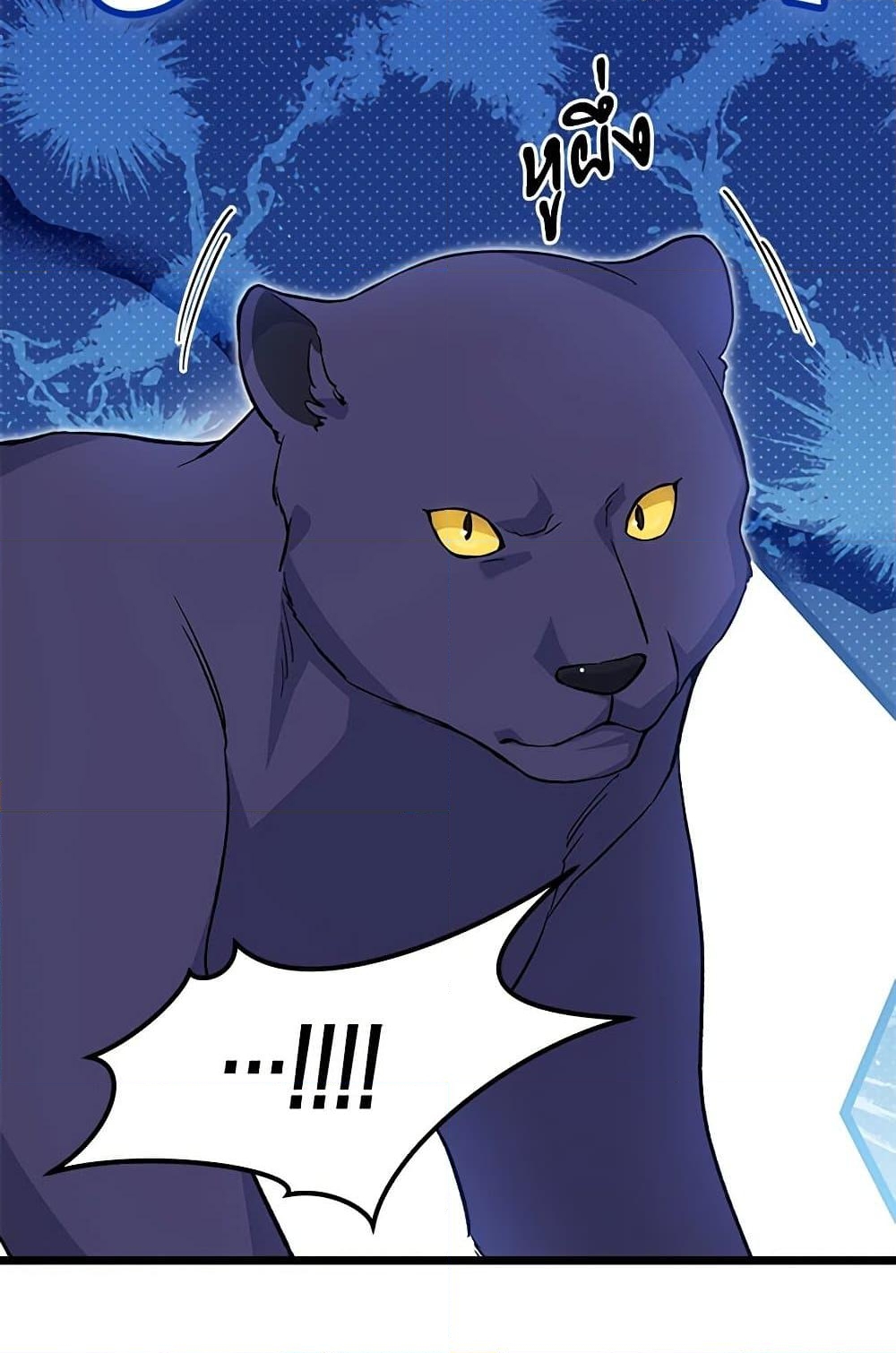 อ่านการ์ตูน The Symbiotic Relationship Between a Panther and a Rabbit 146 ภาพที่ 55