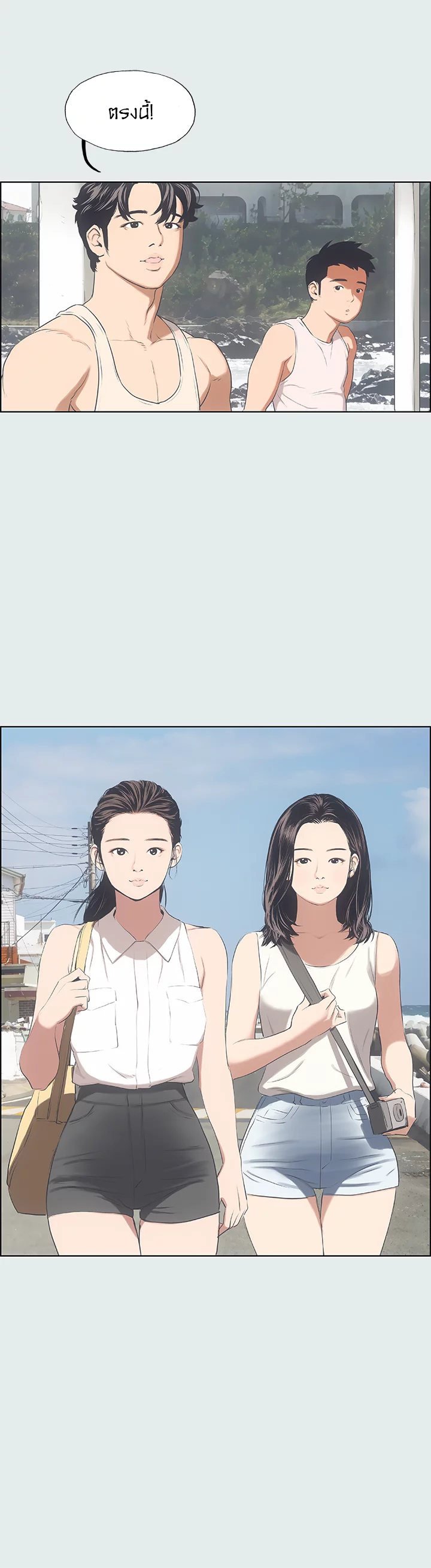 อ่านการ์ตูน Summer Vacation 3 ภาพที่ 1