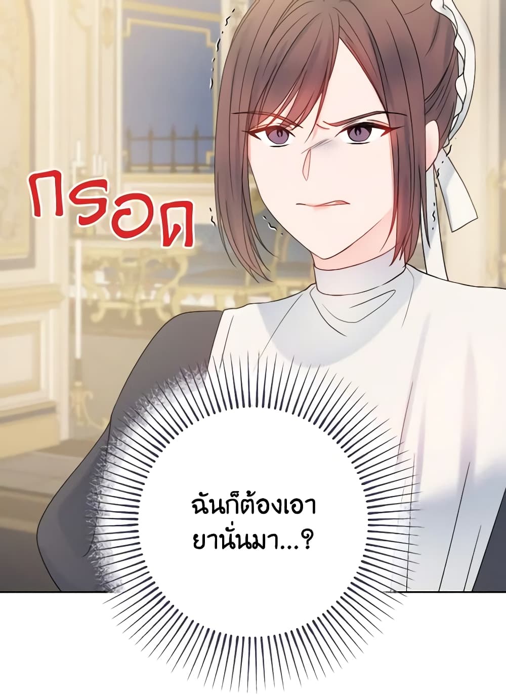 อ่านการ์ตูน Contractual Marriage to a Surly Duke 11 ภาพที่ 20