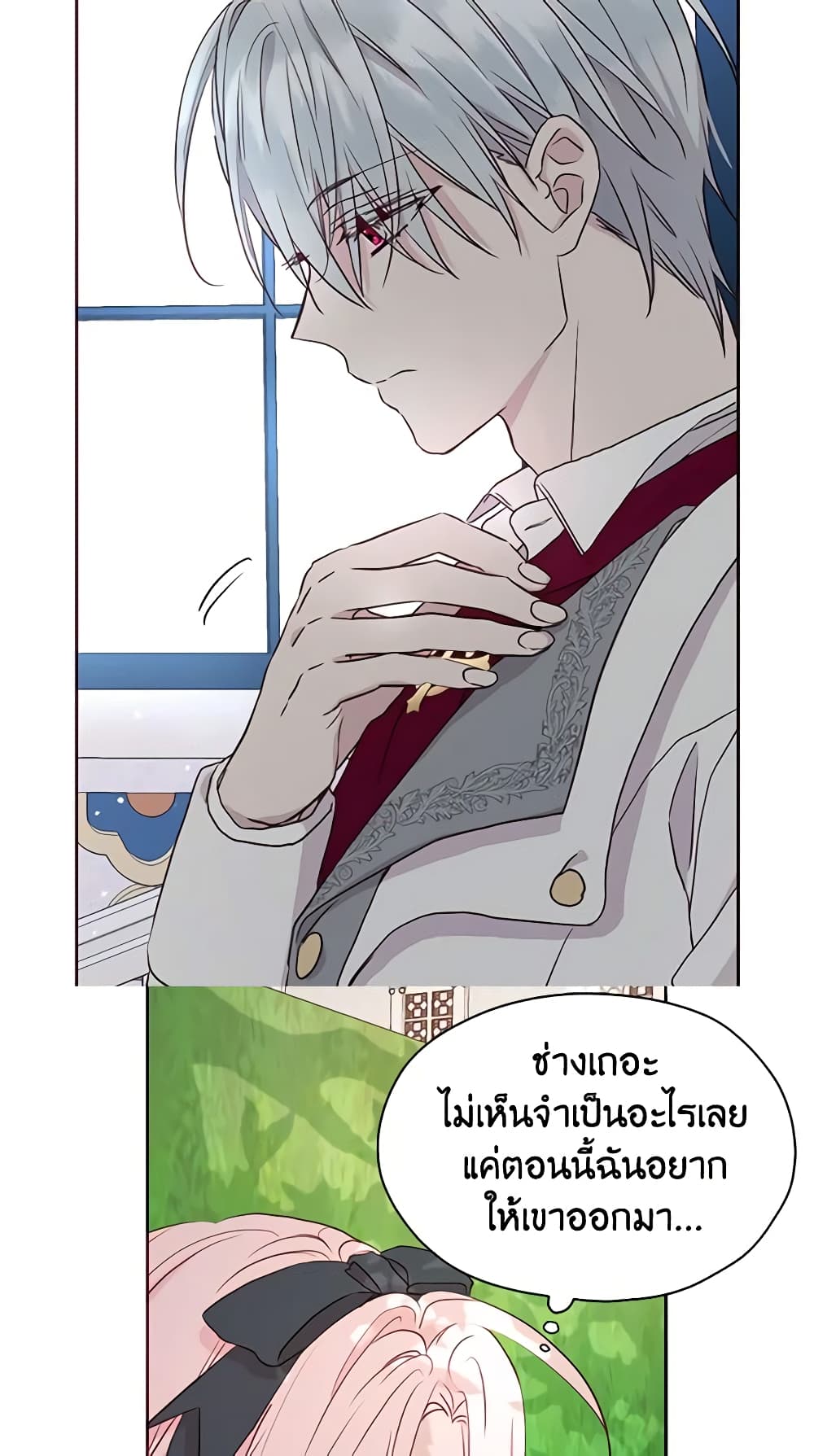 อ่านการ์ตูน Seduce the Villain’s Father 17 ภาพที่ 34