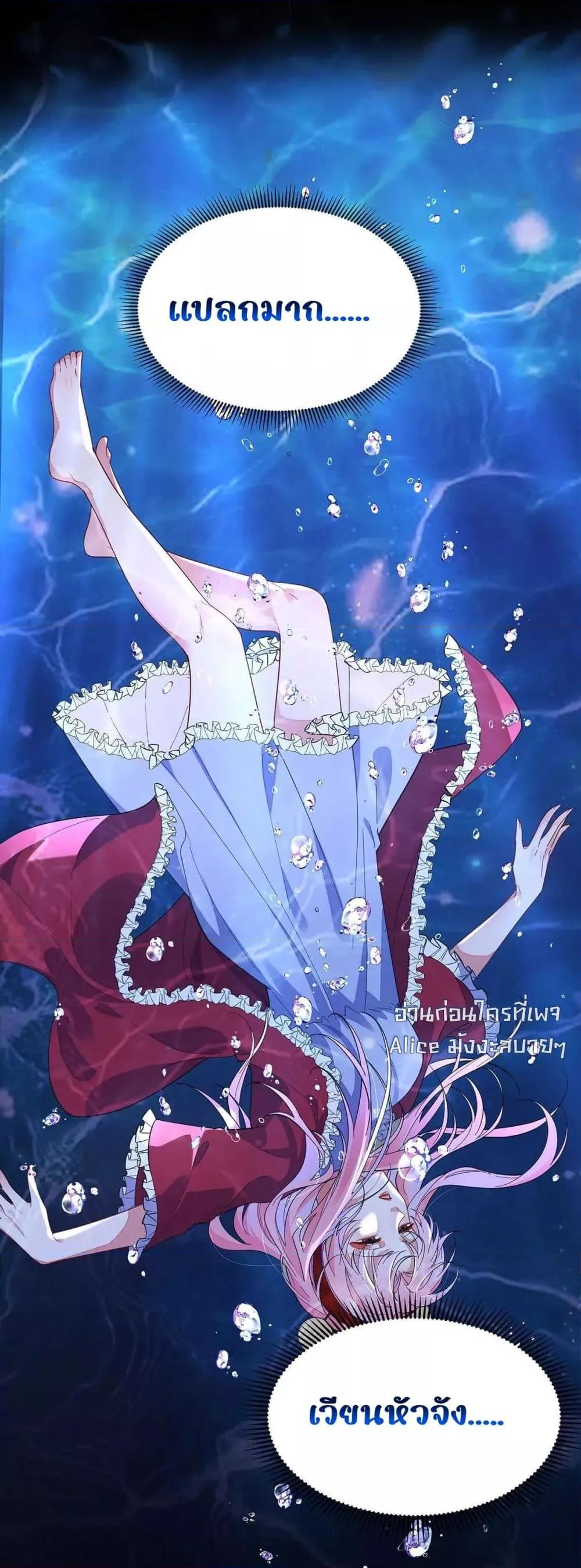 อ่านการ์ตูน Travel to the fairy tale and form a talented man 2 ภาพที่ 19