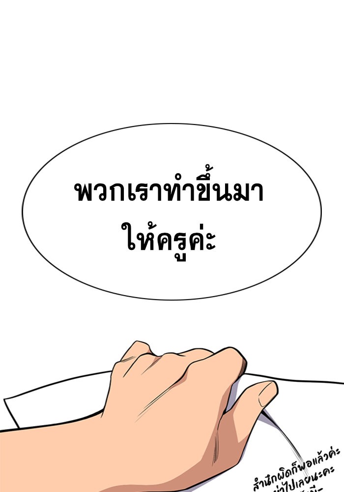 อ่านการ์ตูน True Education 46 ภาพที่ 57