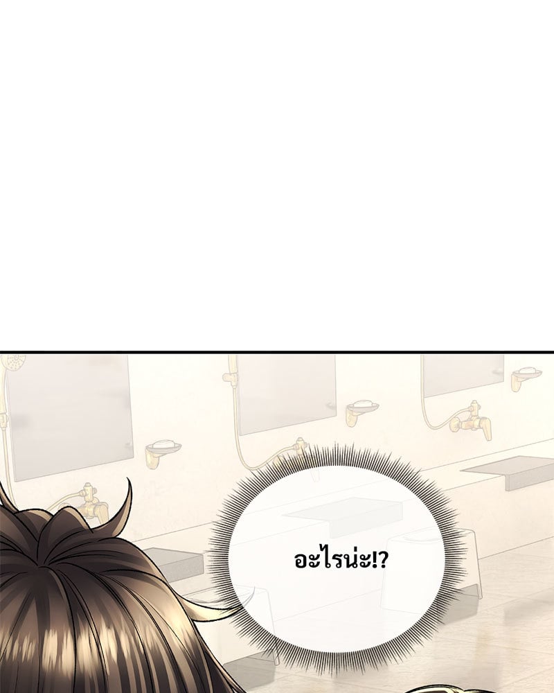 อ่านการ์ตูน Herbal Love Story 35 ภาพที่ 64