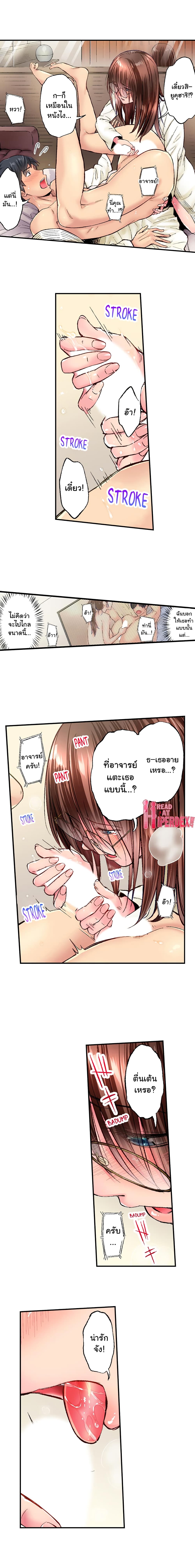 อ่านการ์ตูน Simple Yet Sexy 38 ภาพที่ 8