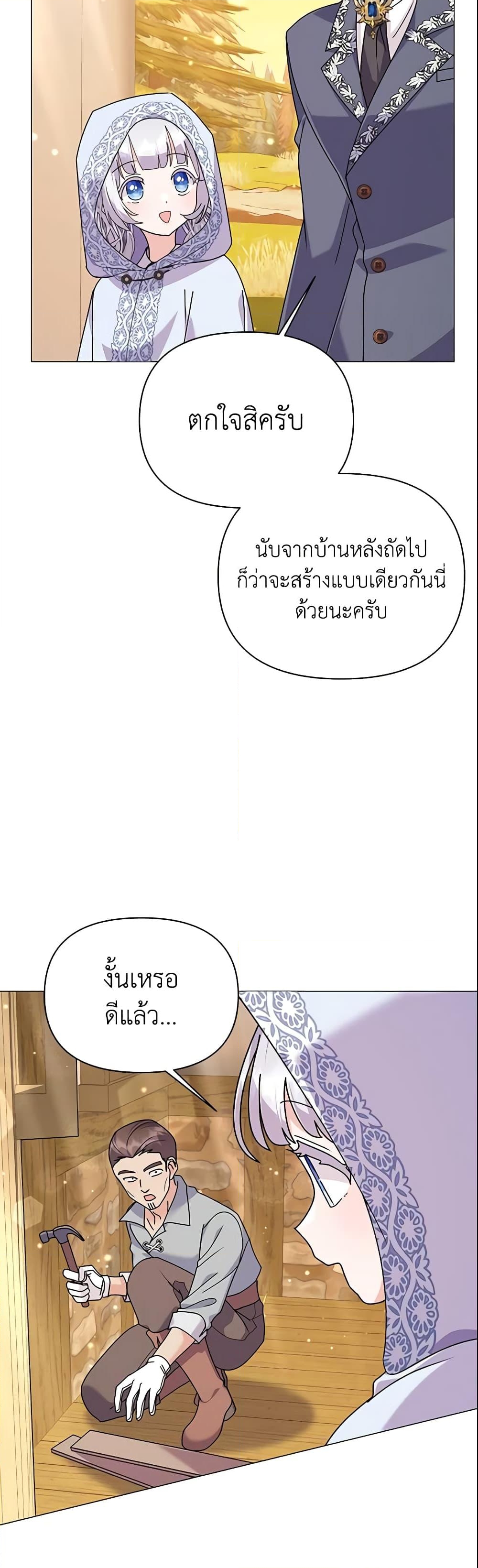 อ่านการ์ตูน The Little Landlady 53 ภาพที่ 49