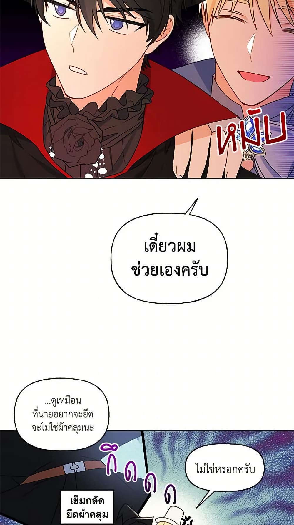 อ่านการ์ตูน Elena Evoy Observation Diary 33 ภาพที่ 58