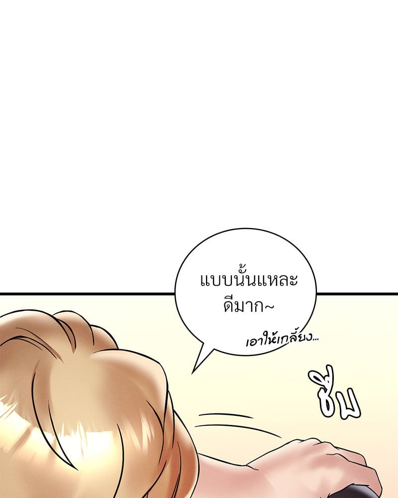 อ่านการ์ตูน Drunk on You 22 ภาพที่ 109