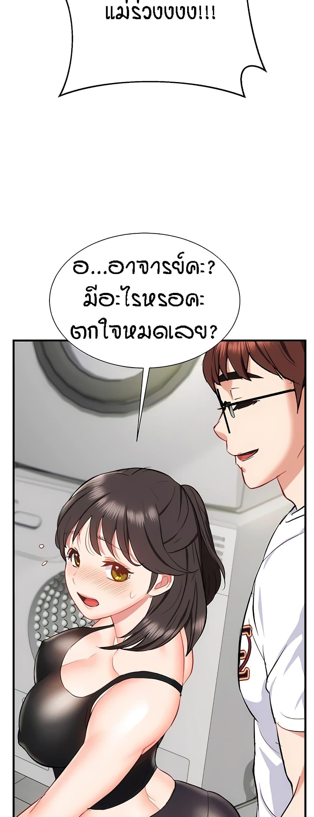 อ่านการ์ตูน Summer with Mother and Daughter 23 ภาพที่ 38