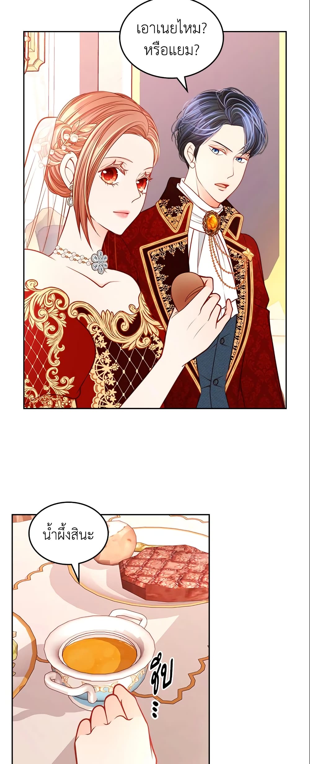 อ่านการ์ตูน The Duchess’s Secret Dressing Room 18 ภาพที่ 20