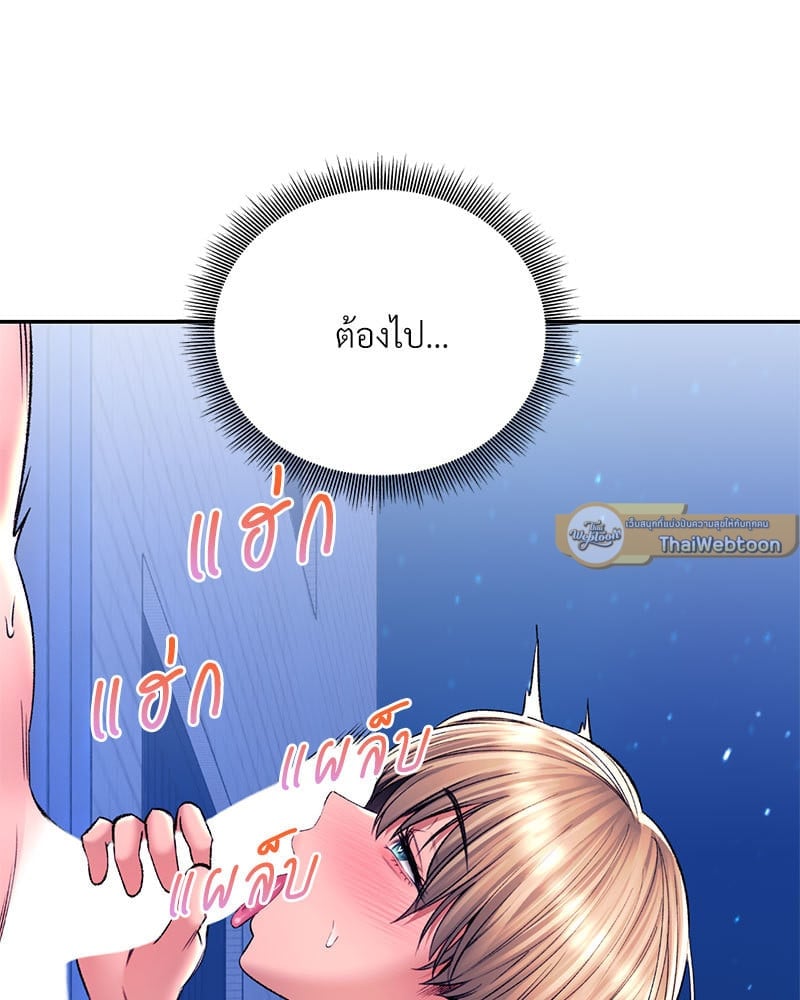 อ่านการ์ตูน Herbal Love Story 30 ภาพที่ 107