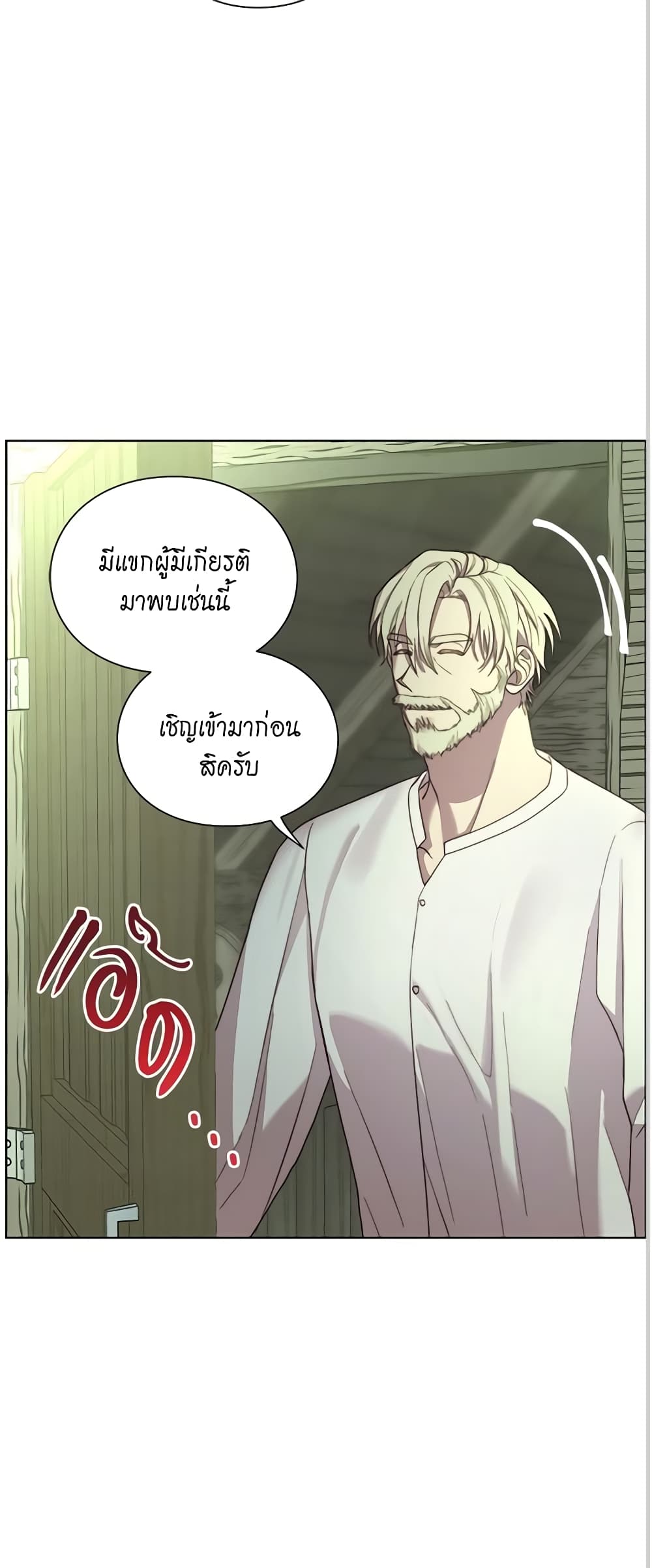 อ่านการ์ตูน Lucia 80 ภาพที่ 12