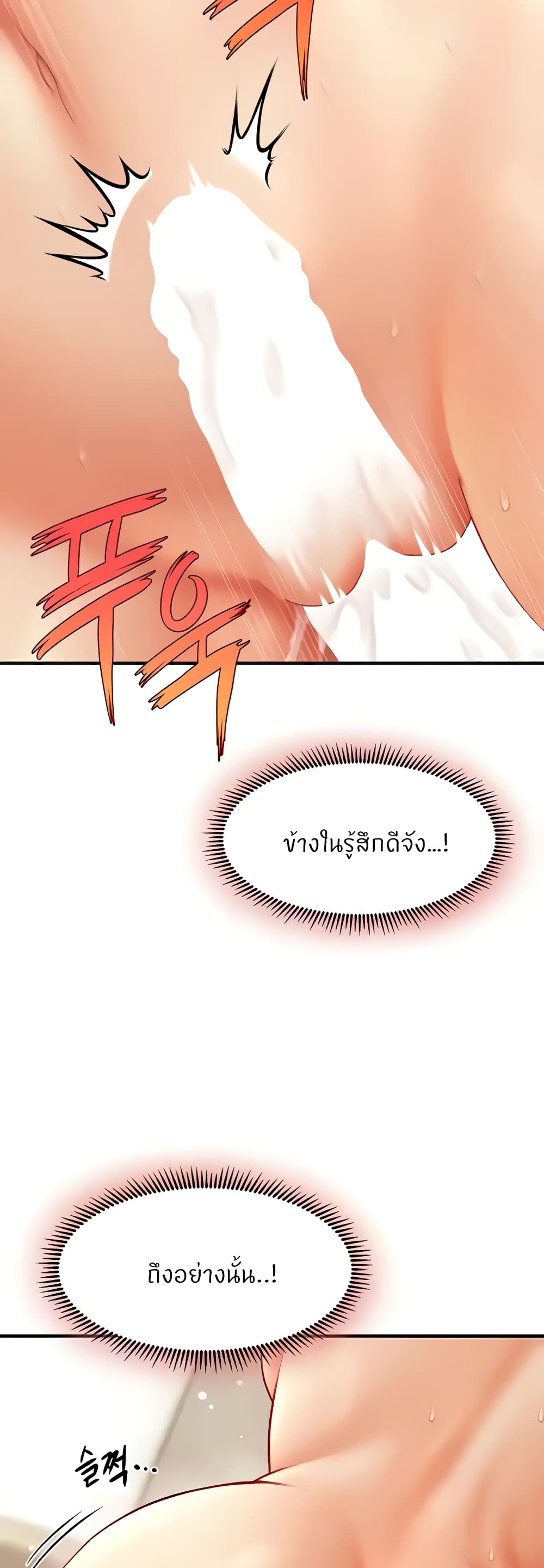 อ่านการ์ตูน A Guide to Corrupting Them With Hypnosis 20 ภาพที่ 52