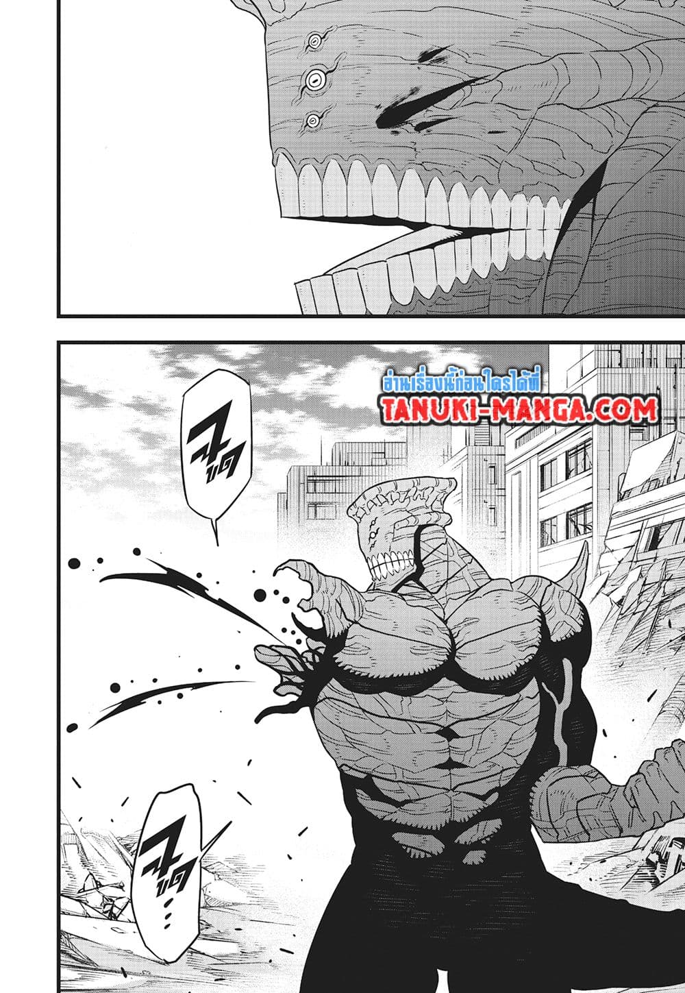 อ่านการ์ตูน Kaiju No.8 104 ภาพที่ 18