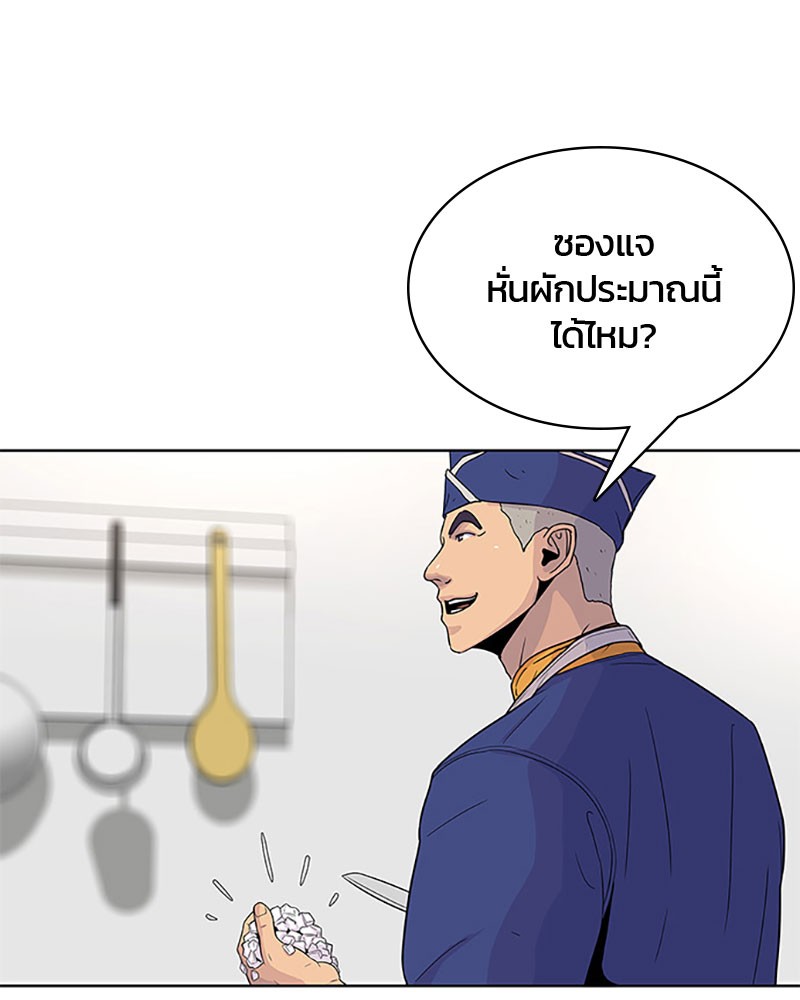 อ่านการ์ตูน Kitchen Soldier 49 ภาพที่ 57