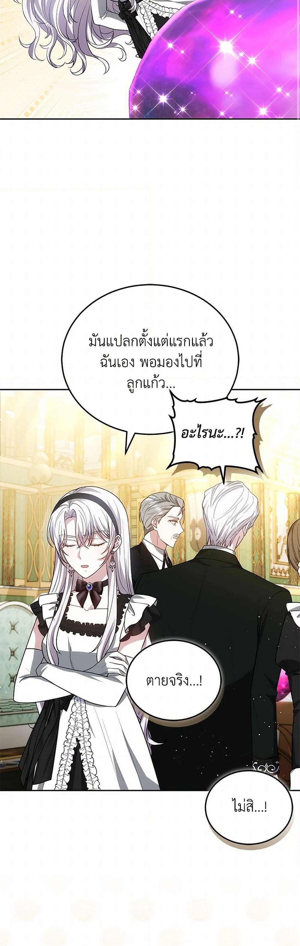 อ่านการ์ตูน The Male Lead’s Nephew Loves Me So Much 91 ภาพที่ 38