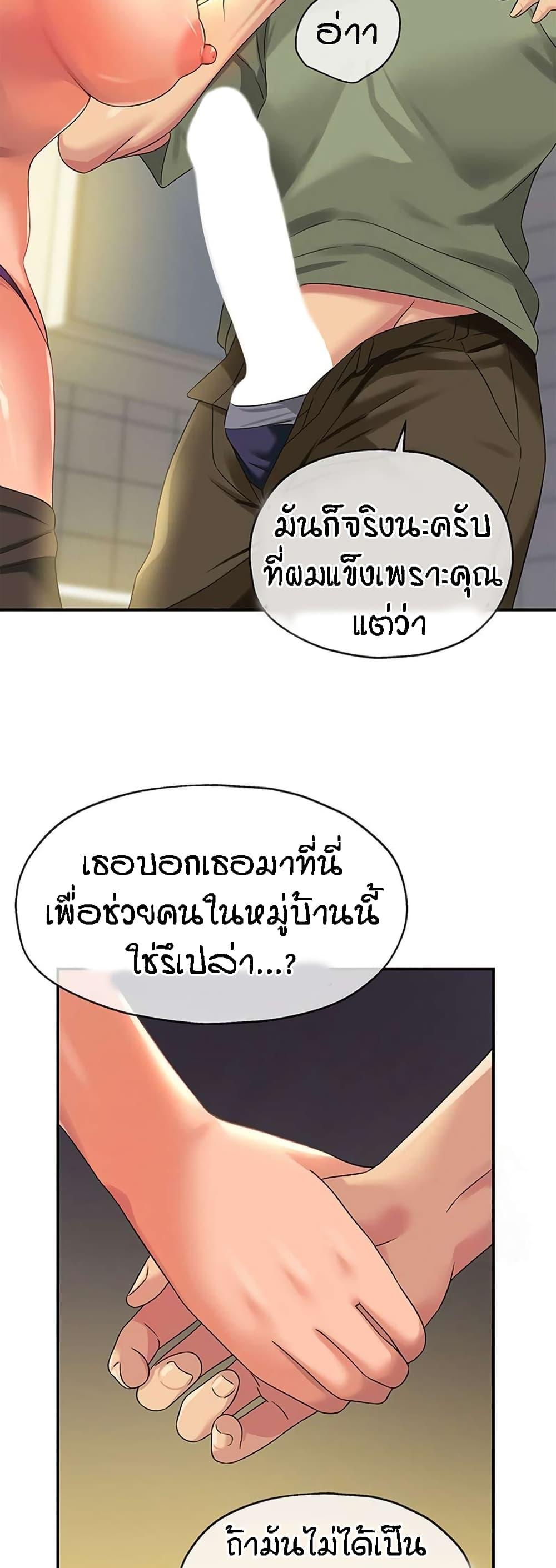 อ่านการ์ตูน Glory Hole 63 ภาพที่ 19