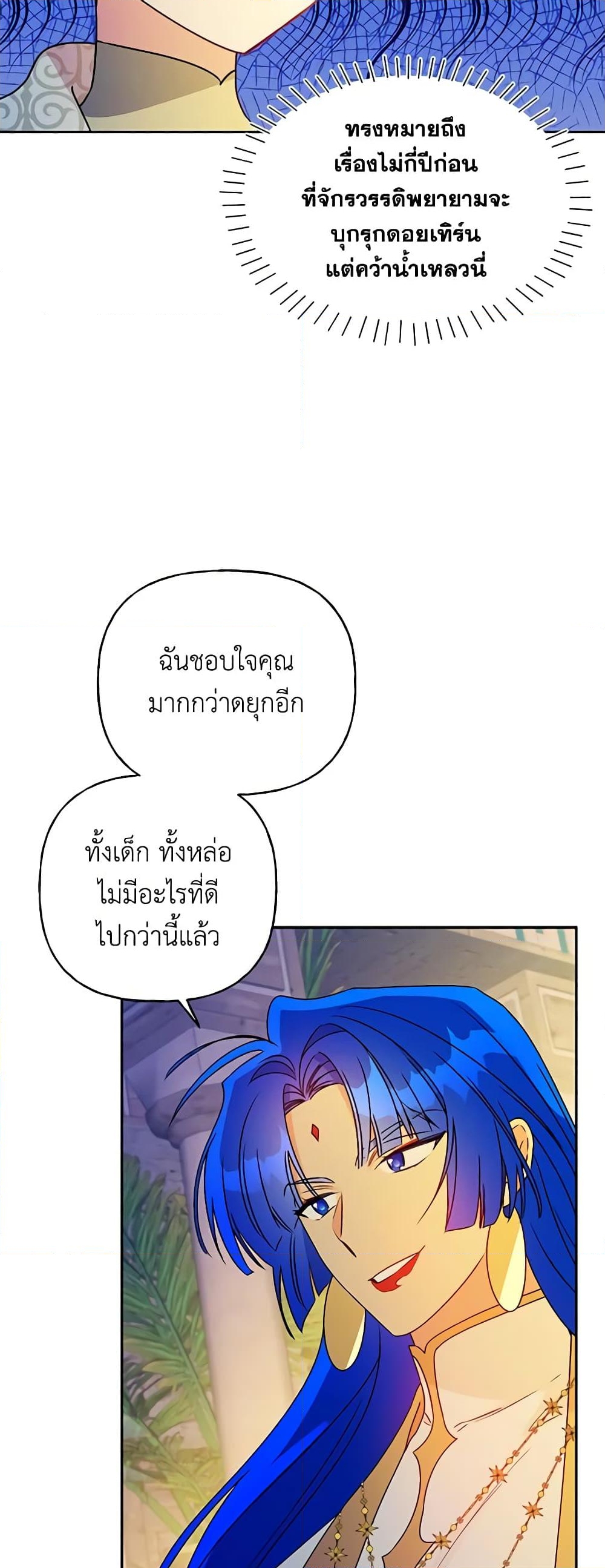 อ่านการ์ตูน Elena Evoy Observation Diary 61 ภาพที่ 48