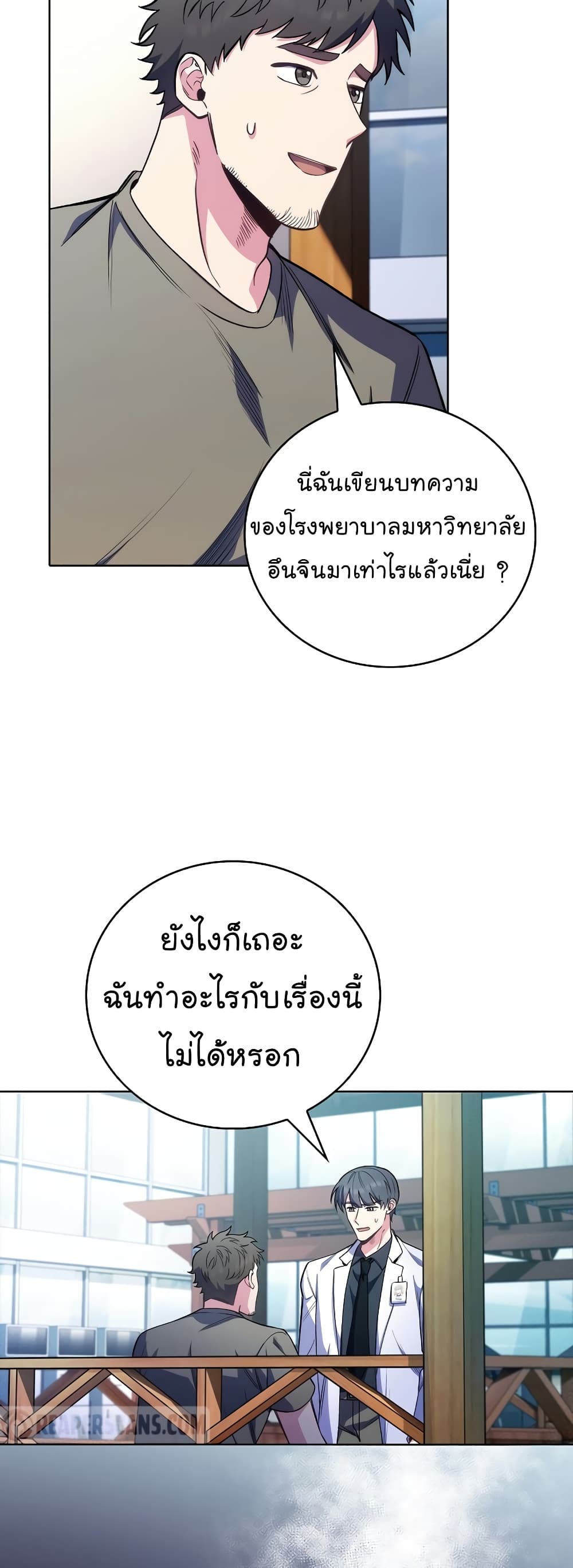 อ่านการ์ตูน Level-Up Doctor 46 ภาพที่ 25