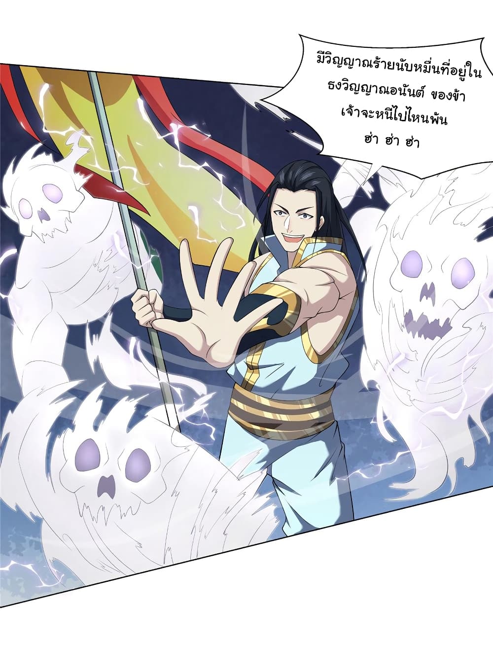 อ่านการ์ตูน I Became The Buddha Emperor In The Demon Sect 17 ภาพที่ 19