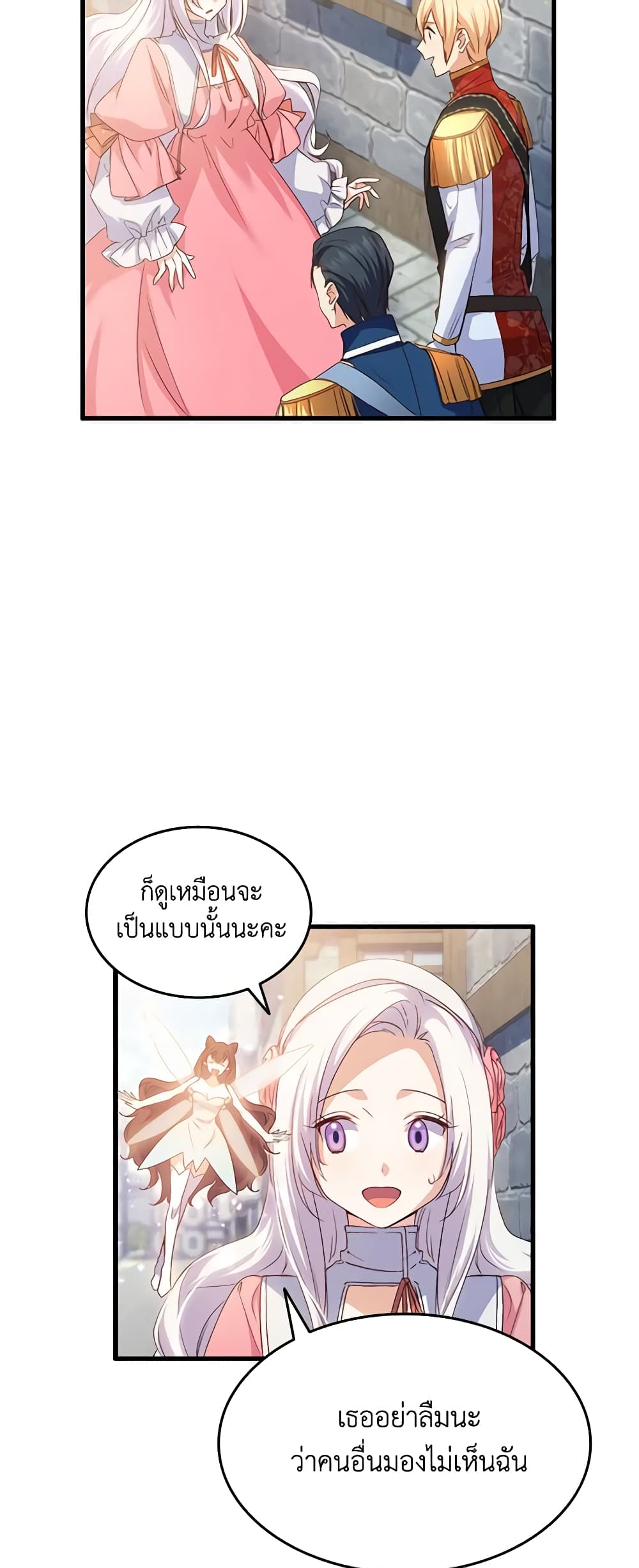 อ่านการ์ตูน I Tried To Persuade My Brother And He Entrusted The Male Lead To Me 63 ภาพที่ 7