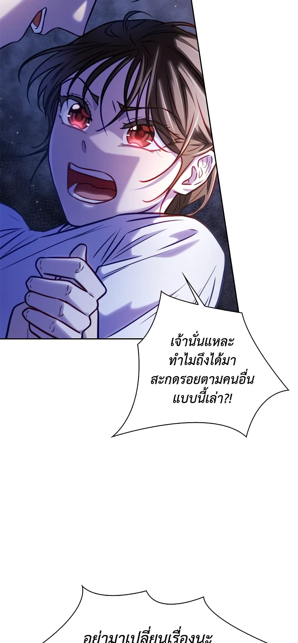 อ่านการ์ตูน Moonrise by the Cliff 14 ภาพที่ 17