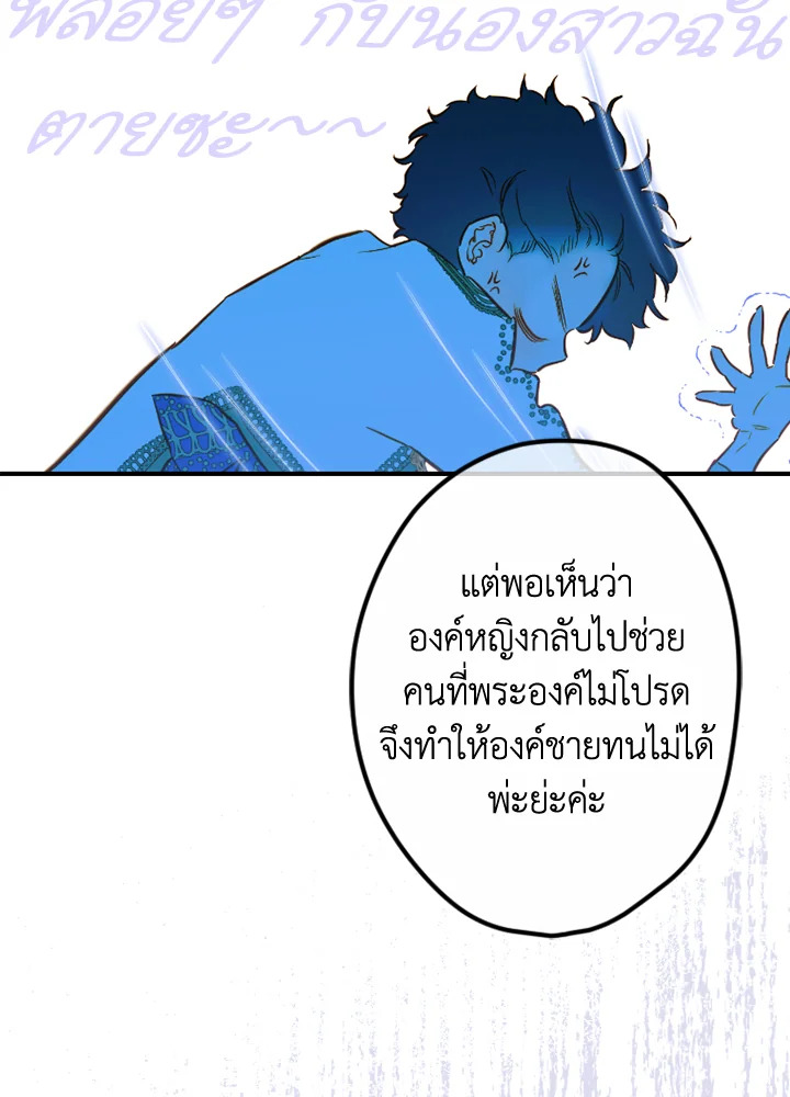 อ่านการ์ตูน My Mother Gets Married Again 44 ภาพที่ 63