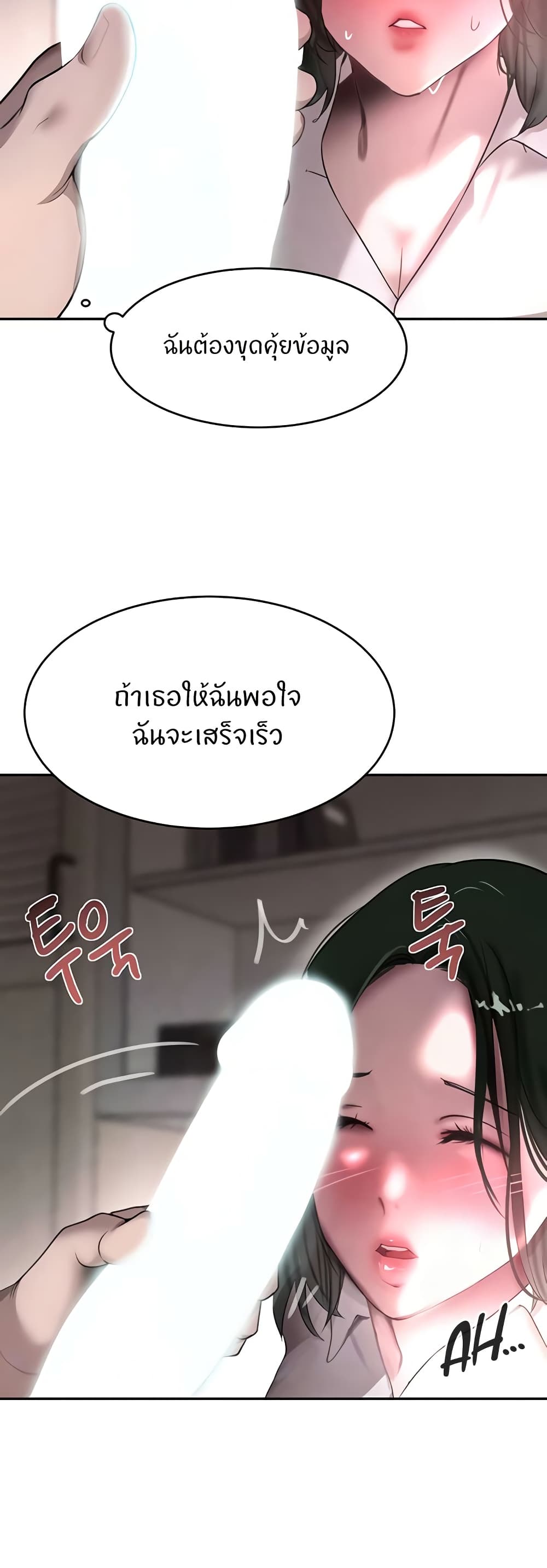 อ่านการ์ตูน The Boss’s Daughter 8 ภาพที่ 5